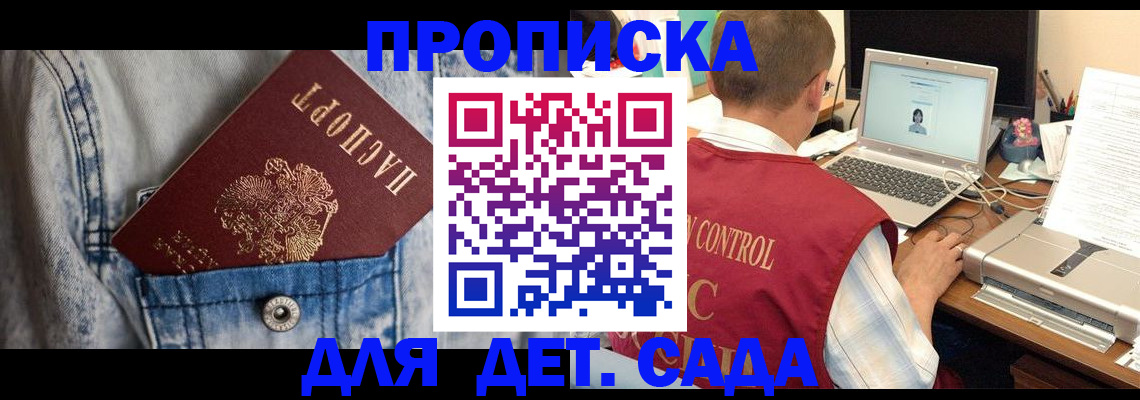 временная регистрация купить в Надыме