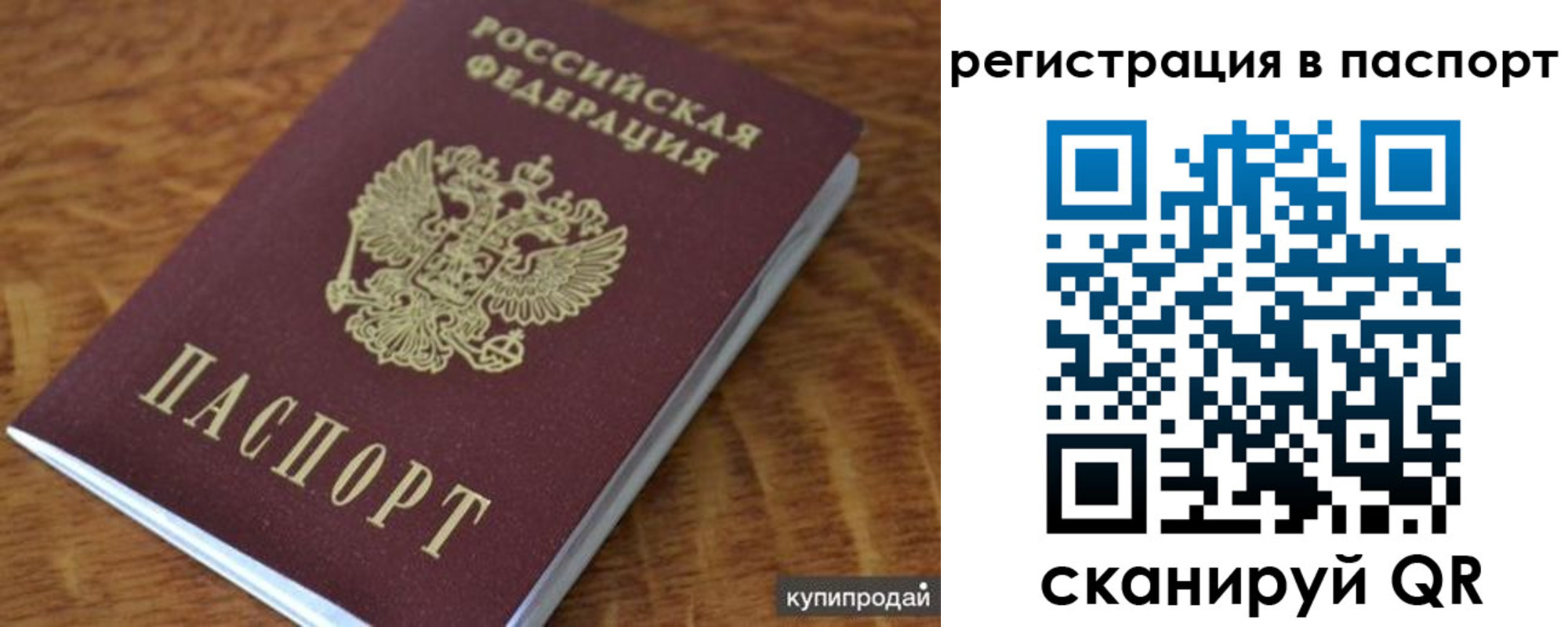 временная регистрация гарантия в Надыме