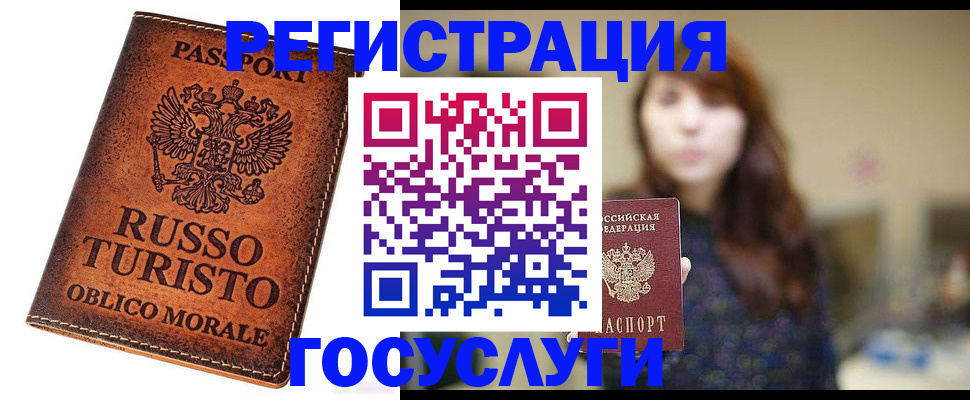 прописка в квартире в Надыме