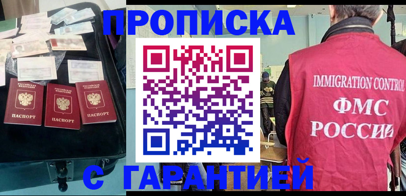 миграционный учет в Надыме