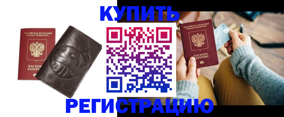 временная регистрация госуслуги в Надыме