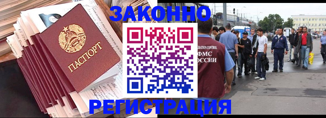 временная прописка в Надыме