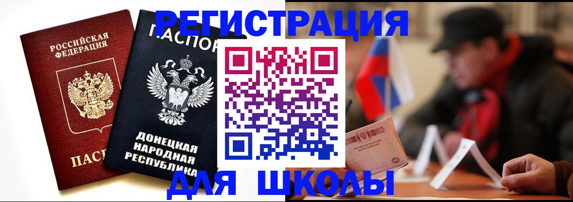 прописка 2025 в Надыме